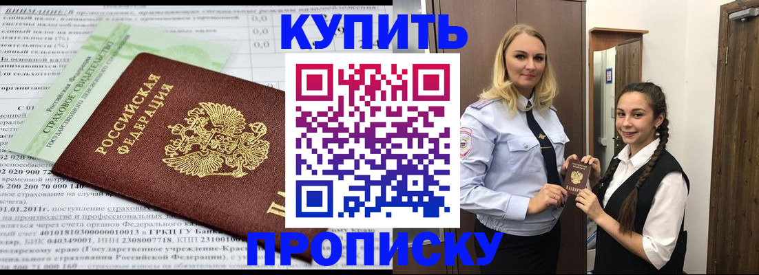 регистрация для школы в Наро-Фоминске