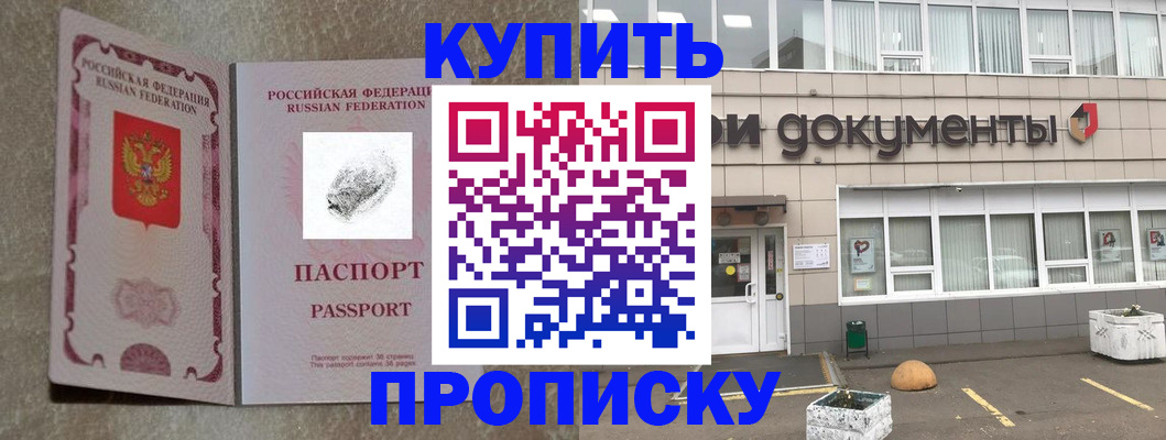 временная регистрация гарантия в Наро-Фоминске