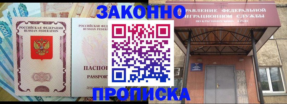 временная регистрация гарантия в Наро-Фоминске